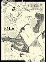 PM16 (よろず)