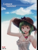 [魚骨工造] Longest Summer (東方Project)