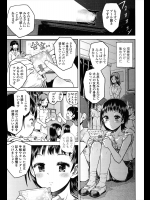 [みなすきぽぷり] どうしておっぱいがいたくなるの？