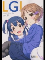 [深爪貴族(あまろたまろ)] Lovely Girls' Lily vol.6 (たまこまーけっと)