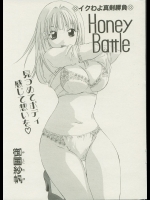 [御国紗帆] Honey Battle