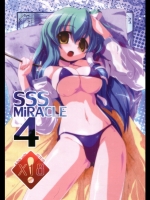 (C80)[海蒼玉]SSS MiRACLE4(東方Project)