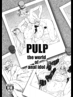 (C87) [prettydolls (あらきひろあき)] PULP the world of anal idol (アイドルマスター)_2