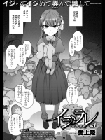 [愛上陸]イジラレ復讐催眠03