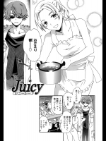 [Cuvie] Juicy
