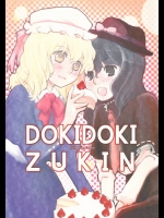 [少女頭巾] DokiDokiZukin vol.1