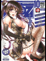 [井上よしひさ ]COMIC阿吽2013年10月号