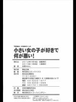 (成年コミック) [LINDA] セキララ彼女 第01巻[09-10-05]