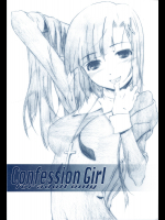 [スタジオN・BALL]Confession Girl