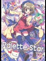 [すた～だすとくれいどる] Palette Star (ひだまりスケッチ)