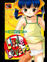 (C65) [柳瀬川部屋 (う～とむ、KIYOSE)] Little Lovers 3 -団地少女-