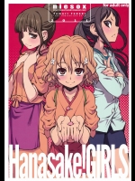 [niesox] Hanasake!Girls