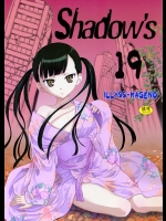 [Shadows (影乃いりす)] Shadows 19 (UN-GO)_2