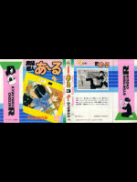 [丸居まる] けもぱい～搾精ガールズ～ + イラストカード