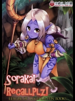 [Teamはれんち] Soraka! Recall PLZ!