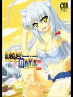 [Serenta]お風呂DAYS2 (DOG DAYS)