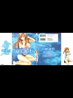 (成年コミック) [ひろせみほ(19)] お嬢様と海の迷宮(マーク無し) (2006-09-28)