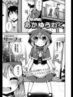 [リーフィ] あかのゆうわく