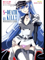 S-DEATH GA KILL!(アカメが斬る!)
