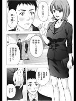 [東タイラ] 再会は情事の予感