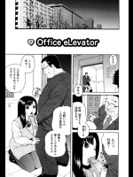 Office elevator (速ヌキ用)