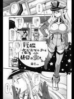 (C86) [HMA (日吉ハナ)] 戦艦ビスマルクは夜毎提督の夢をみる。 (艦隊これくしょん -艦これ-)