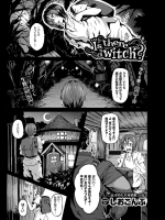 [しおこんぶ] Is there a witch？