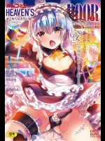 オトコのコHEAVEN'S DOOR 7