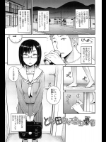 とある田舎女子高生の憂鬱