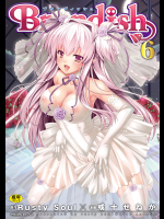 (成年コミック) [Rusty Soul、或十せねか] Brandish 6 [DL版]