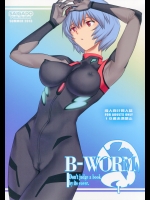 (C84) (同人誌) [彩画堂] B-WORM (新世紀エヴァンゲリオン) (別スキャン)