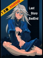 [ブーブーキッド(PIP)] LAST STORY BADEND (ラストストーリー)