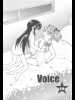 Voice(魔法少女まどか☆マギカ)