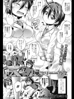 [山崎かな] 楓フリークス