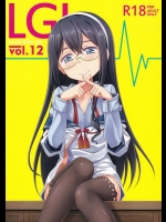 (COMIC1☆9) [深爪貴族 (あまろたまろ)] LGL Lovely Girls’ Lily vol.12 (艦隊これくしょん -艦これ-)