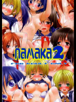 NaMaKa2