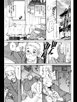 【成年漫画】別冊コミックアンリアル 人間牧場編デジタル版Vol.4