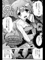 [音々かなた] いもうとくらぶ