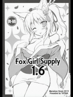 [Marvelous Grace]Fox Girl Supply 1.6 (DOG DAYS)