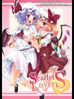 [Garimpeiro(まめでんきゅう)] Scarlet LoverS (東方Project)