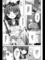 [Yukian] ぴーちふぃず