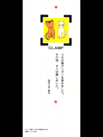 CLAMP エンジェリック レイヤー 第01巻