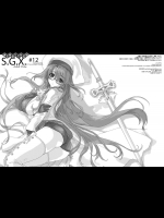 [SyntheticGarden]S.G.X.#12