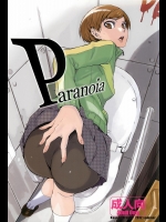 Paranoia (ペルソナ4)_4