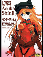 LOVE×2 Asuka Shinji ヴンダーでいっしょ