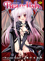 (成年コミック) [Rusty Soul、或十せねか] Brandish [DL版]