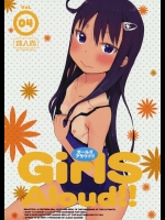 (C85) [アレクササンダー (荒草まほん)] GirlS Aloud!! Vol.04
