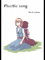 Plastic song First volume          
