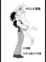 [Cashew] ガジレビ漫画 2 (Fairy Tail)