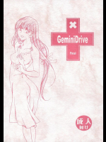 [ウソップランド]GeminiDrive Final